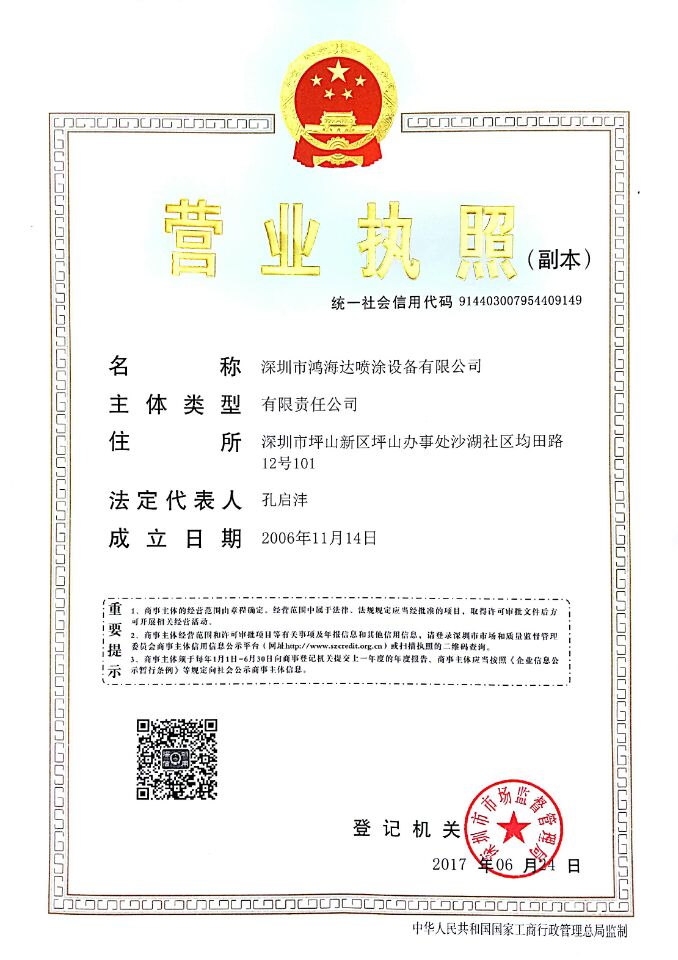 榮譽證書一